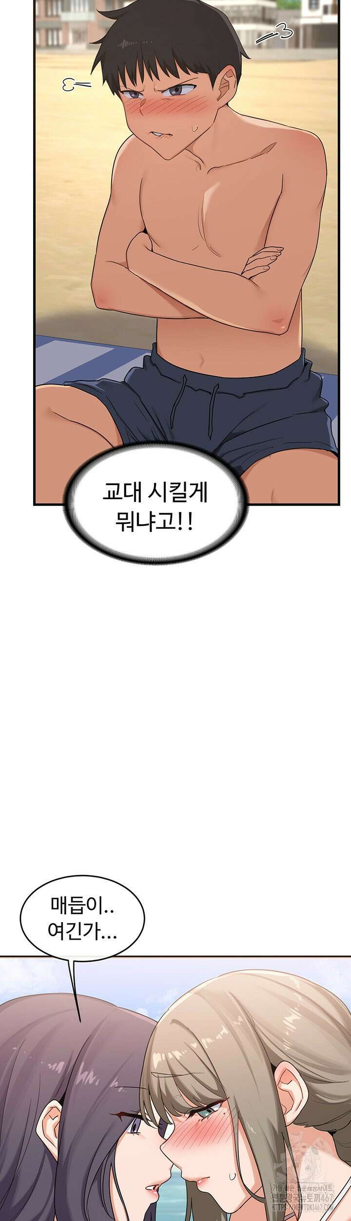 아줌마 교환계획 2화 29