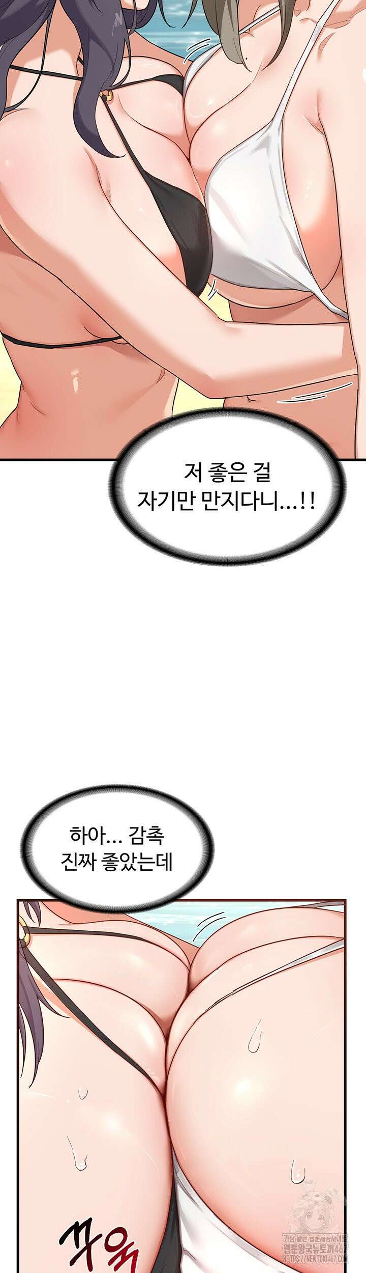 아줌마 교환계획 2화 30
