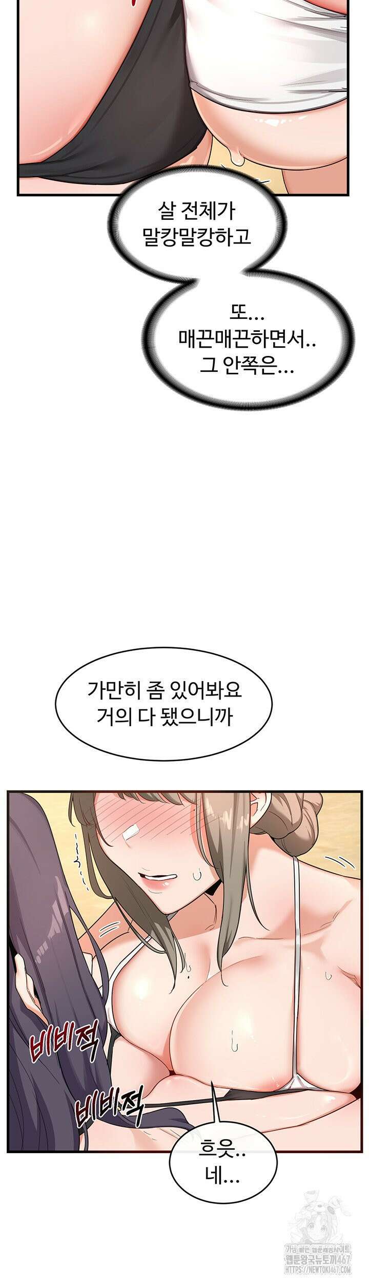 아줌마 교환계획 2화 31