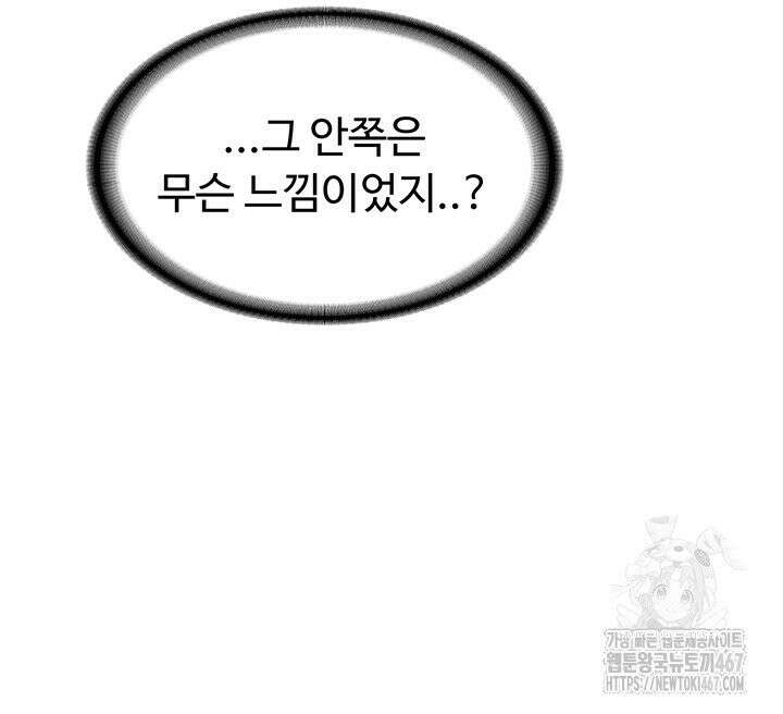 아줌마 교환계획 2화 32