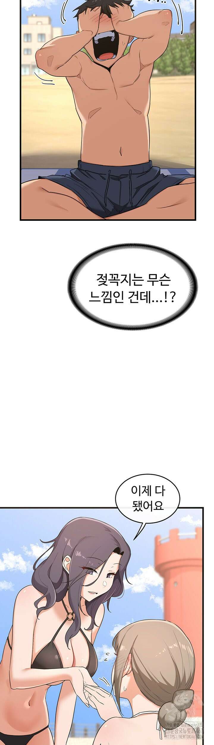 아줌마 교환계획 2화 34