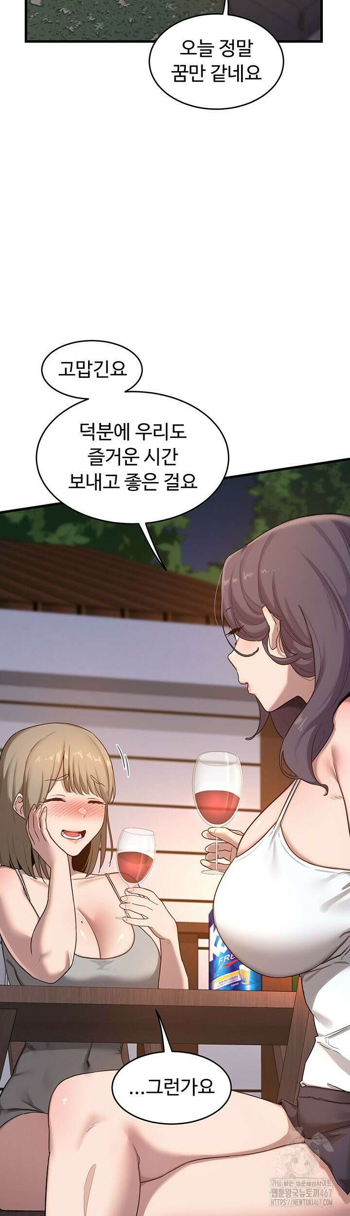 아줌마 교환계획 2화 40