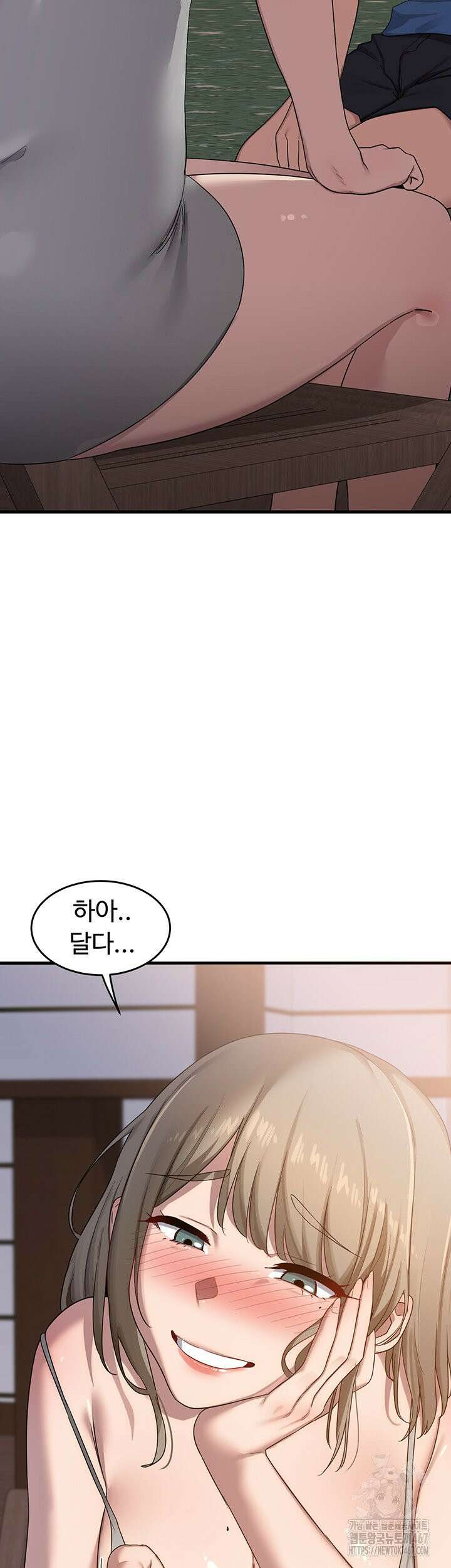 아줌마 교환계획 2화 42