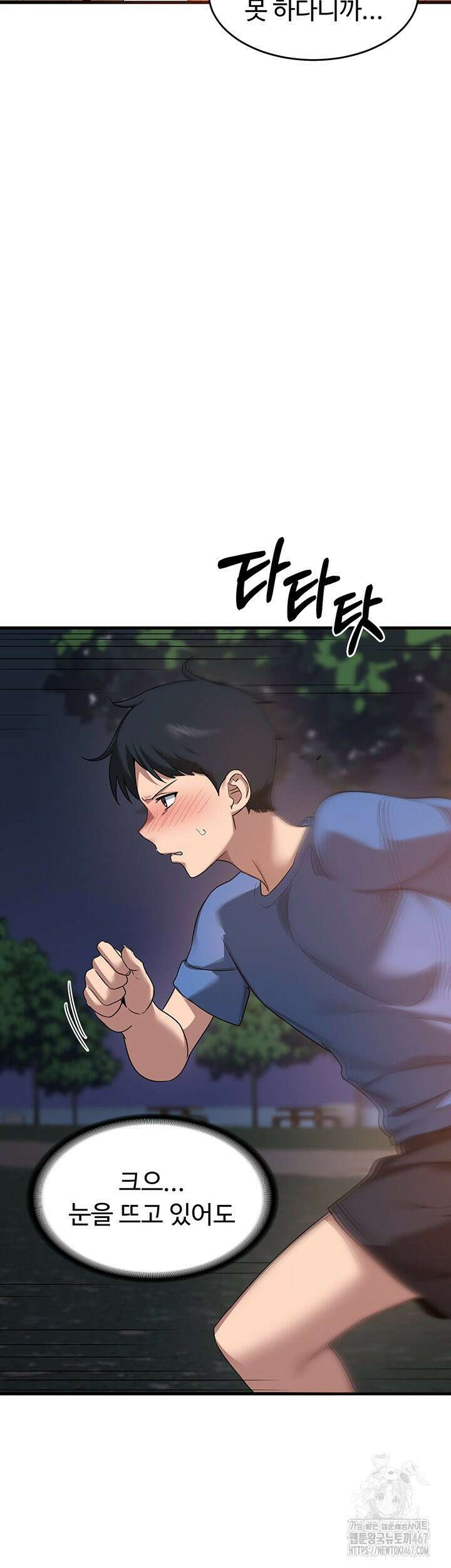 아줌마 교환계획 2화 54
