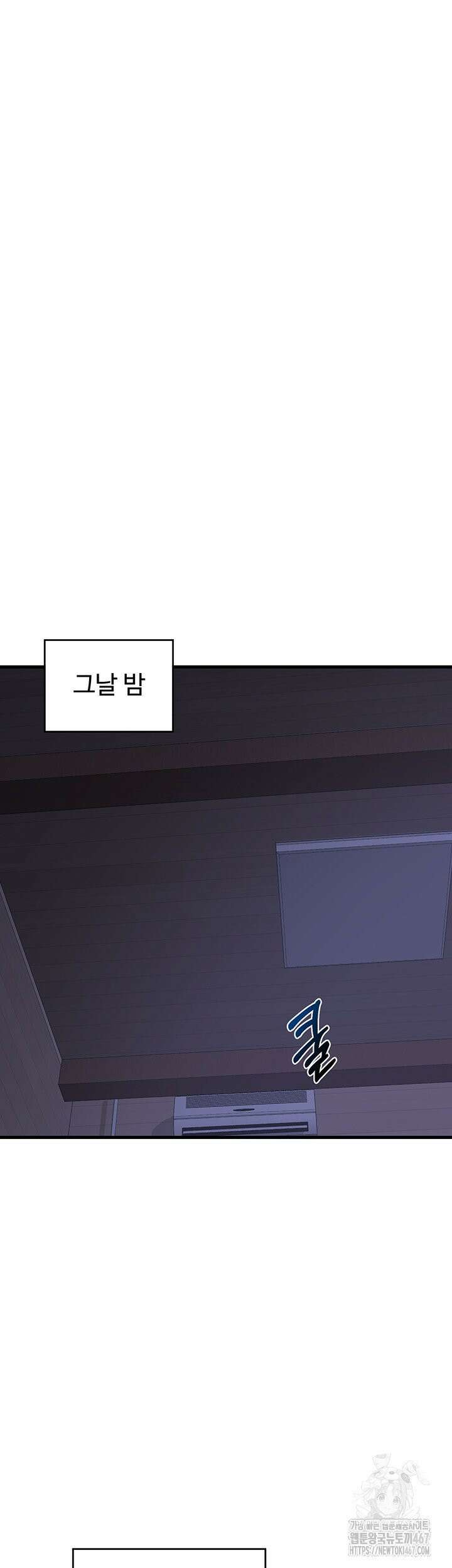아줌마 교환계획 2화 57