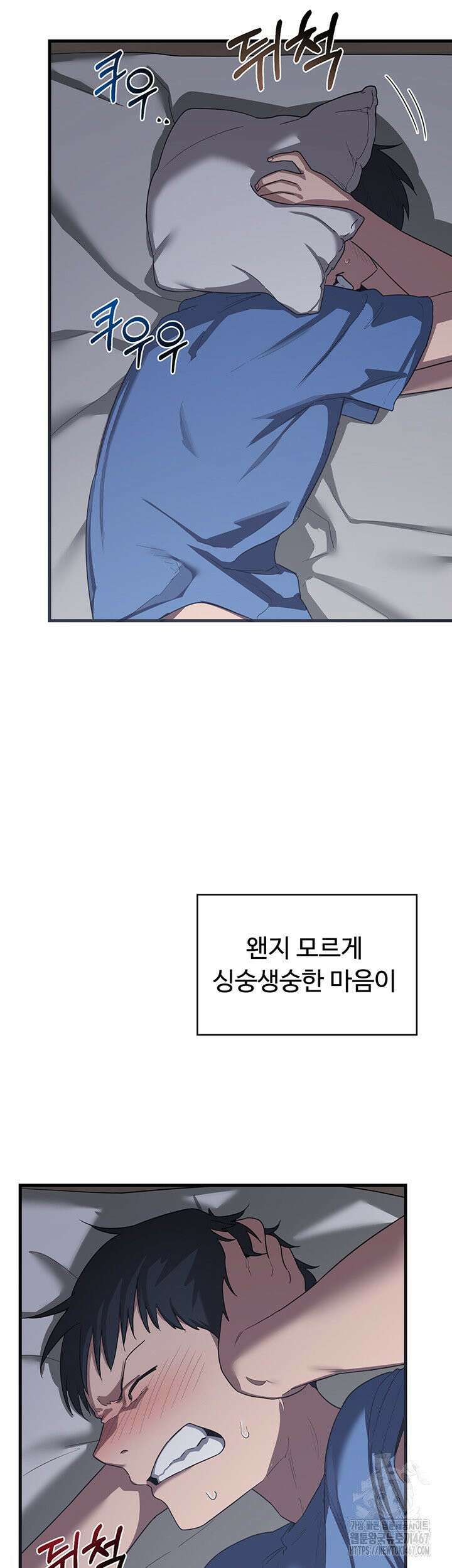 아줌마 교환계획 2화 59