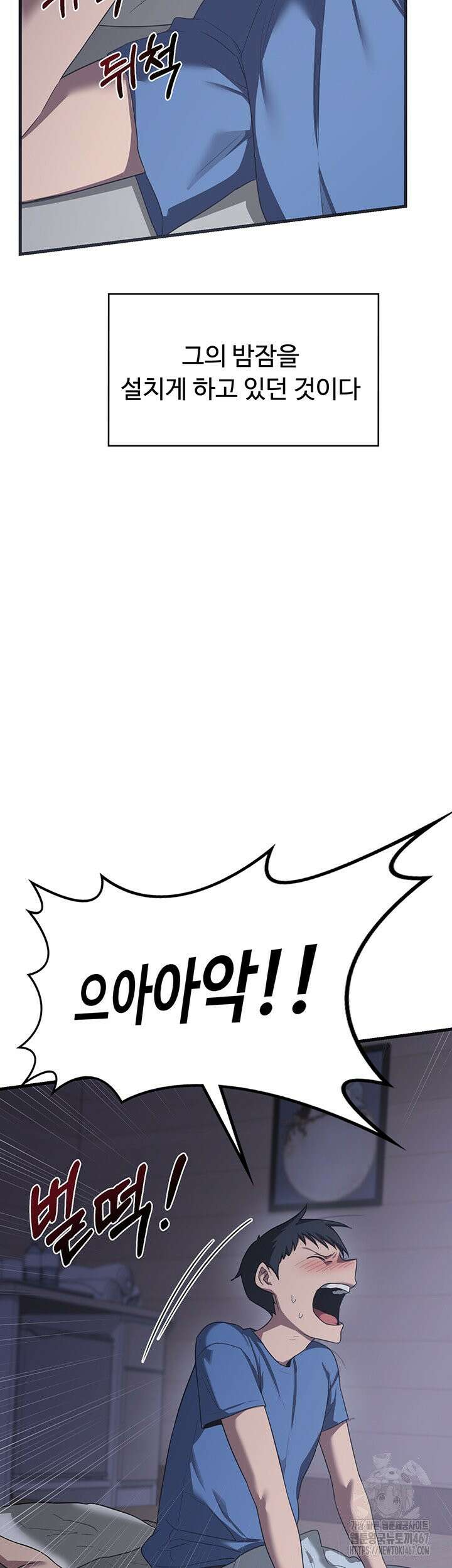 아줌마 교환계획 2화 60