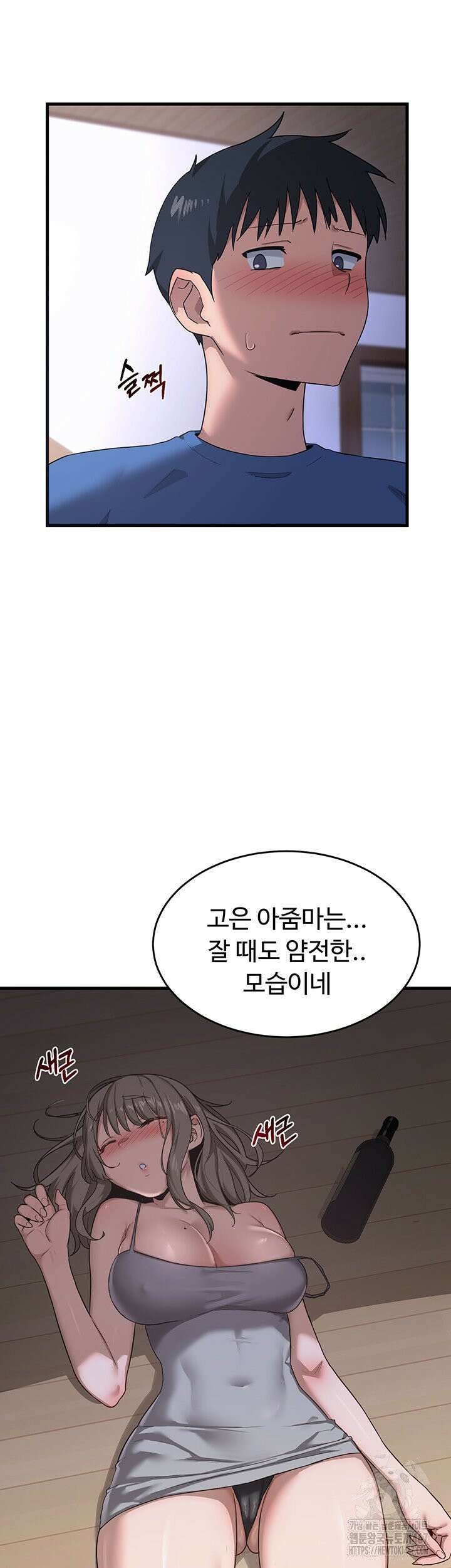 아줌마 교환계획 2화 70