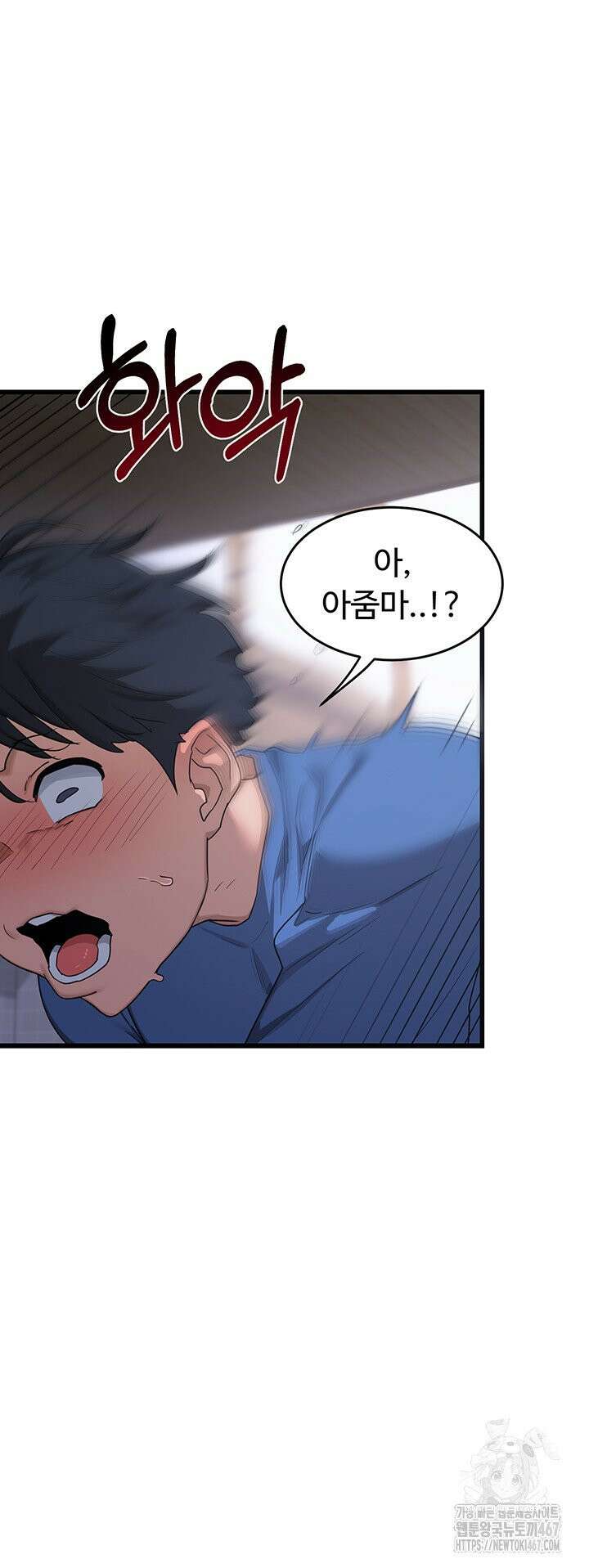 아줌마 교환계획 2화 73