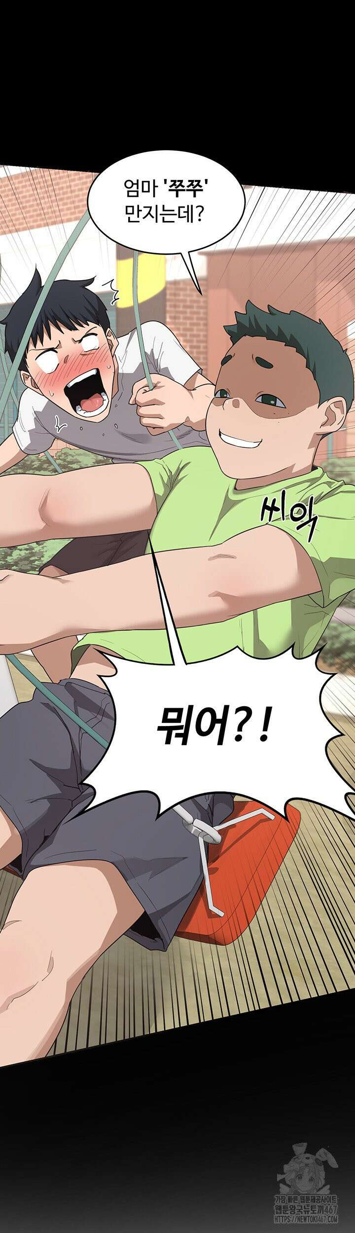 아줌마 교환계획 2화 79