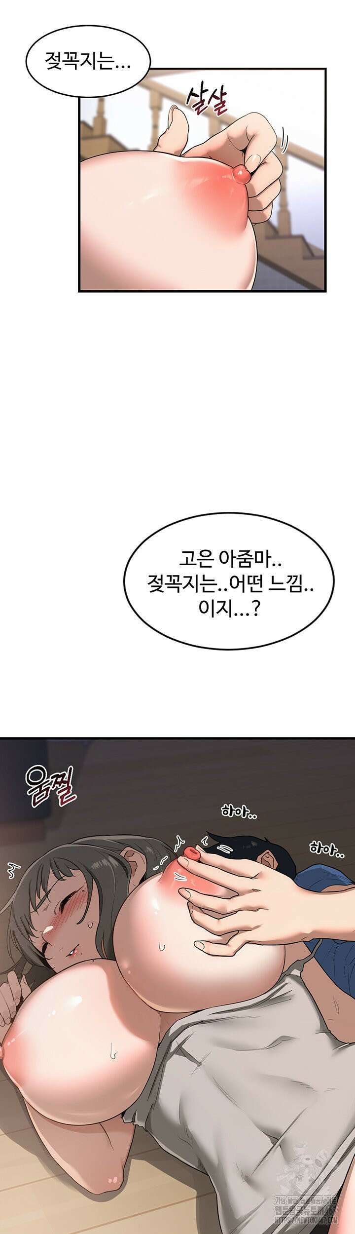 아줌마 교환계획 2화 84