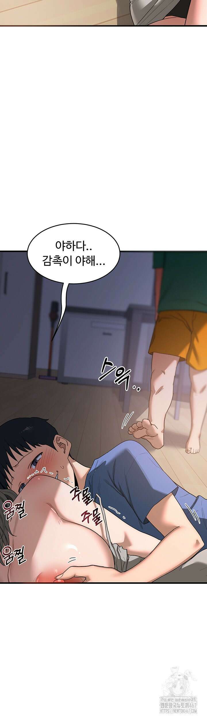 아줌마 교환계획 2화 85