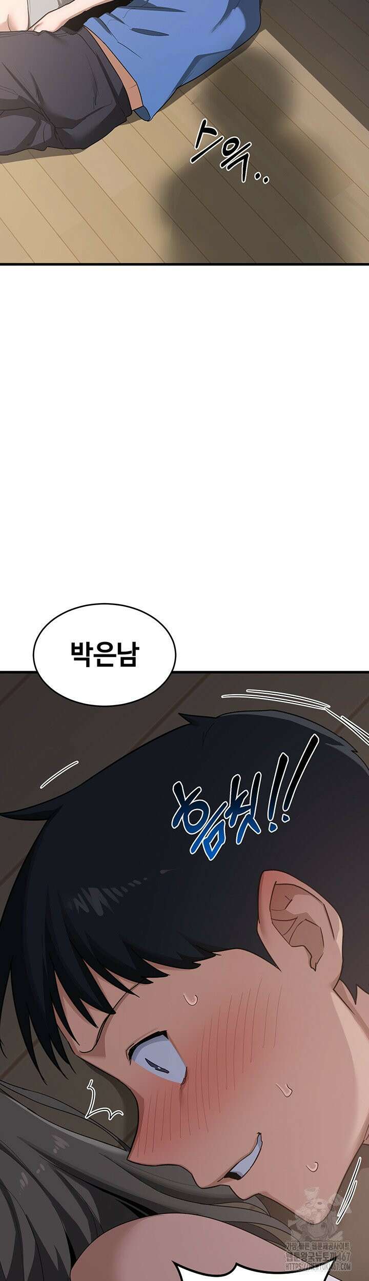 아줌마 교환계획 2화 87