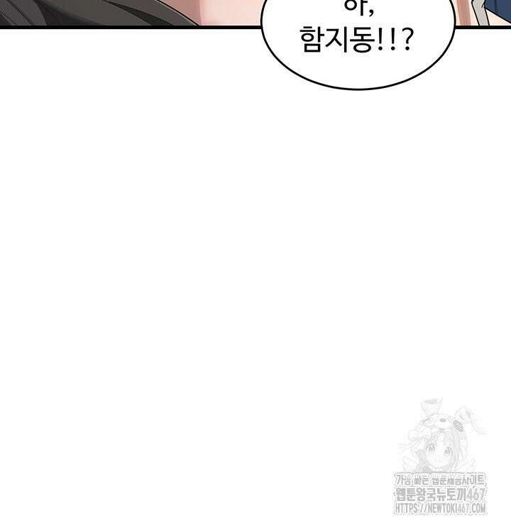 아줌마 교환계획 2화 89