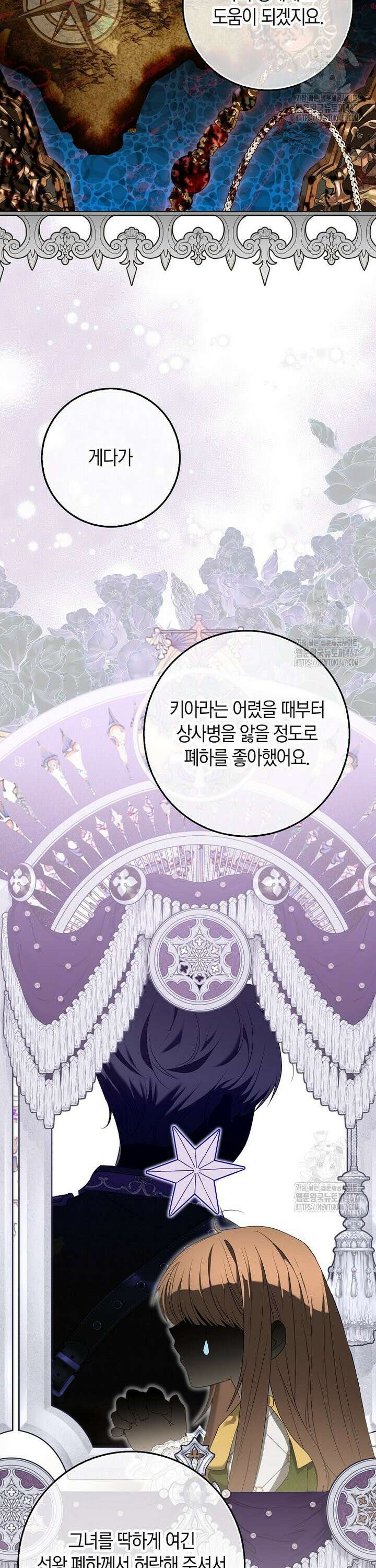 내 소원은 침대 두 개 [19세 완전판] 3화 3