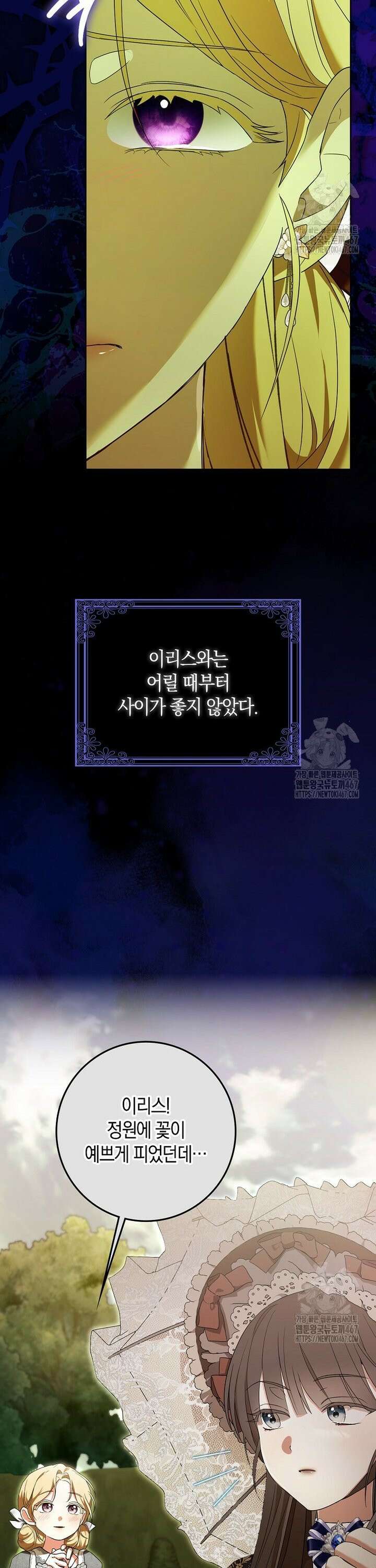 내 소원은 침대 두 개 [19세 완전판] 3화 5