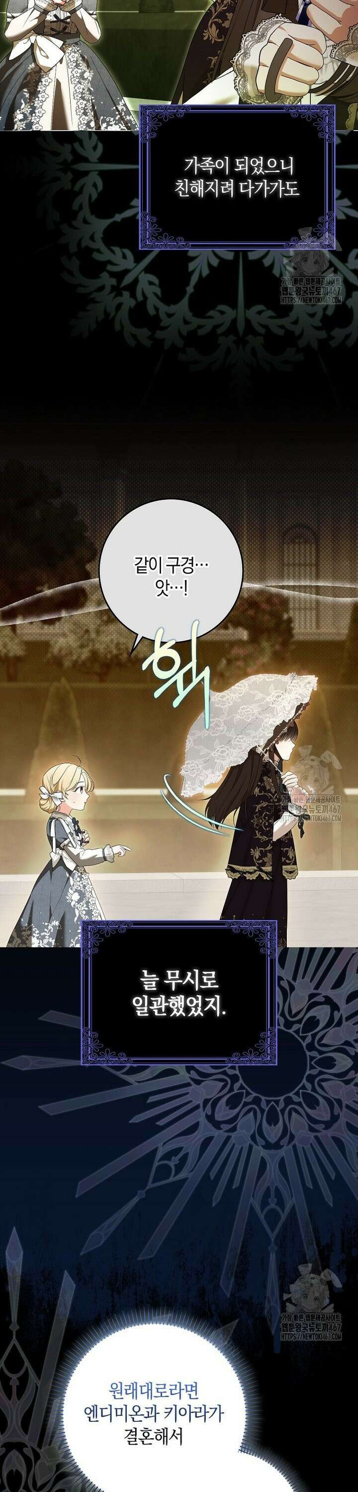 내 소원은 침대 두 개 [19세 완전판] 3화 6