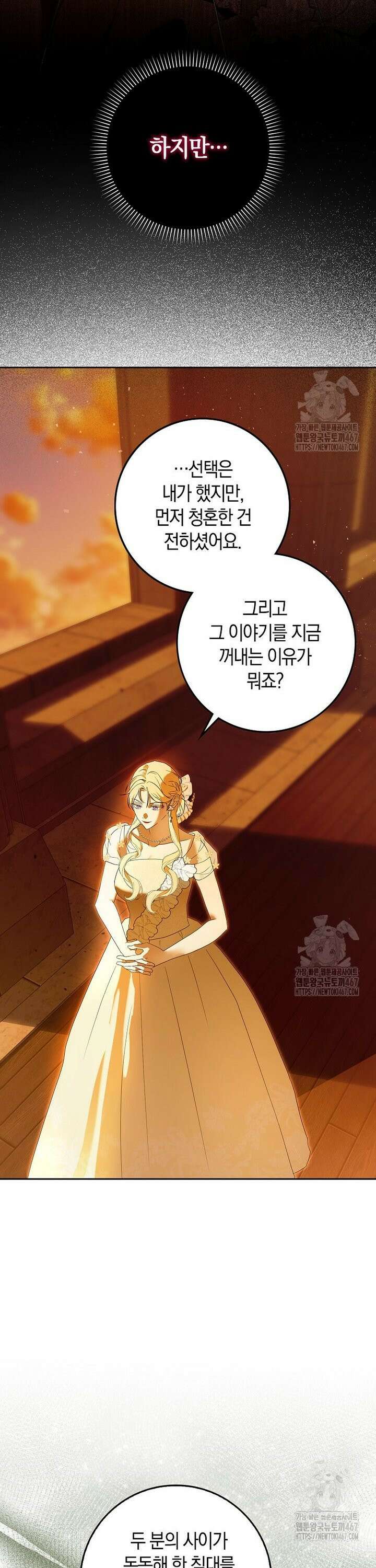 내 소원은 침대 두 개 [19세 완전판] 3화 8