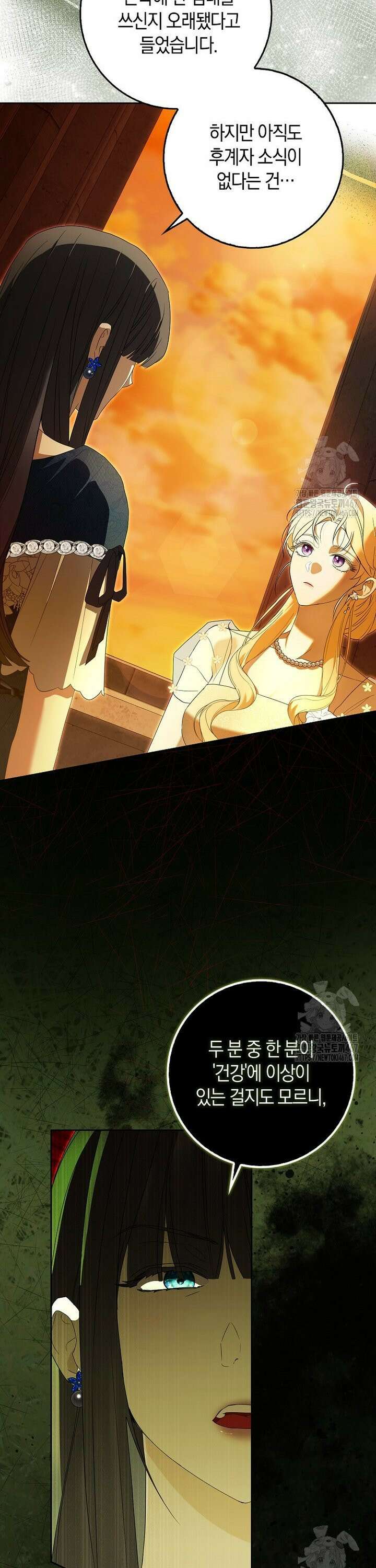 내 소원은 침대 두 개 [19세 완전판] 3화 9