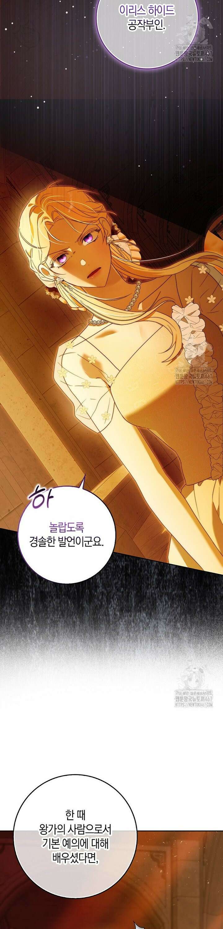 내 소원은 침대 두 개 [19세 완전판] 3화 11