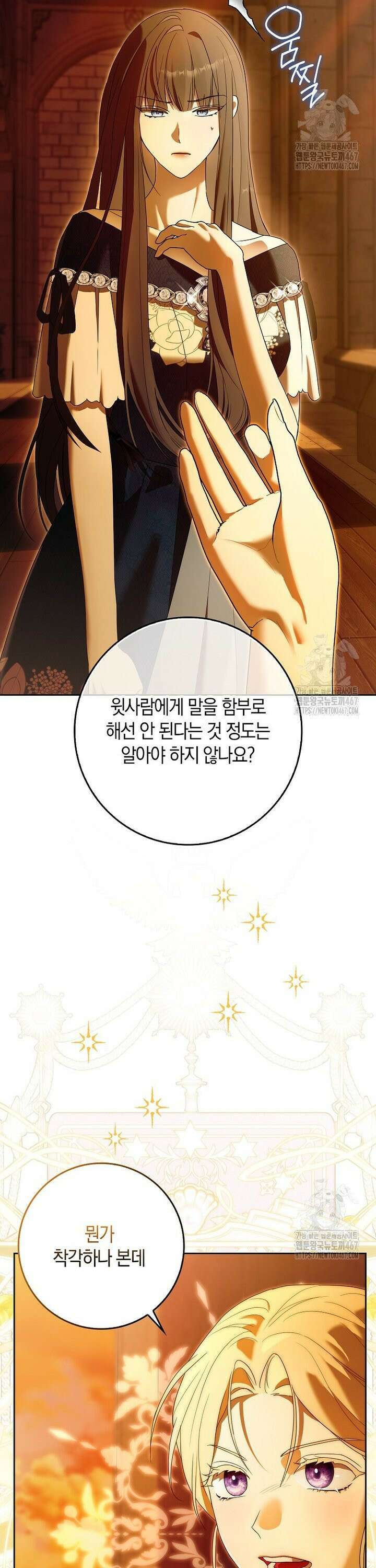내 소원은 침대 두 개 [19세 완전판] 3화 12
