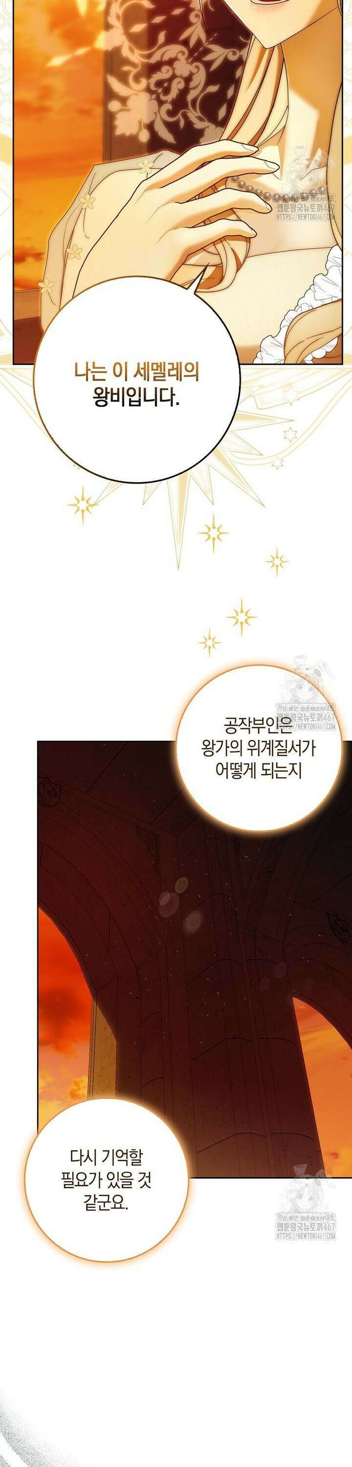 내 소원은 침대 두 개 [19세 완전판] 3화 13