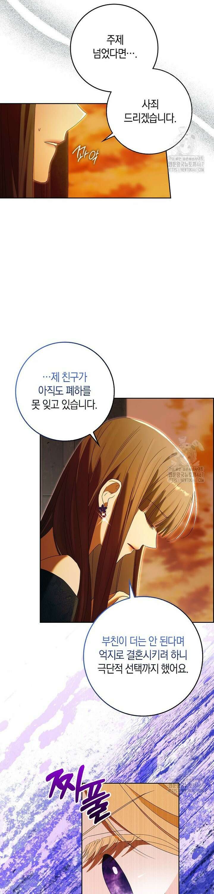 내 소원은 침대 두 개 [19세 완전판] 3화 14