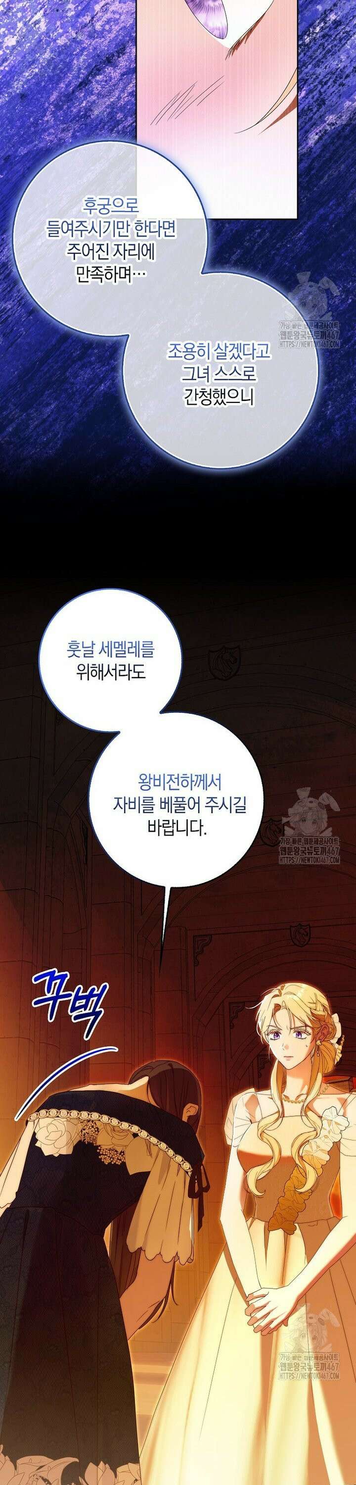 내 소원은 침대 두 개 [19세 완전판] 3화 15