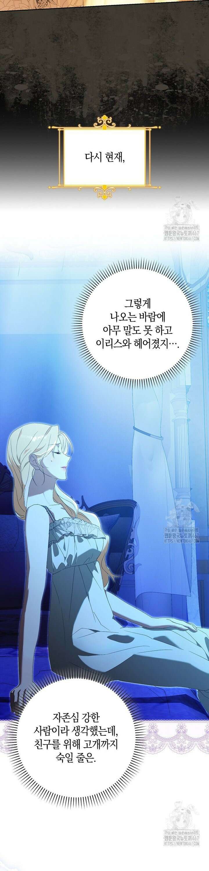 내 소원은 침대 두 개 [19세 완전판] 3화 16