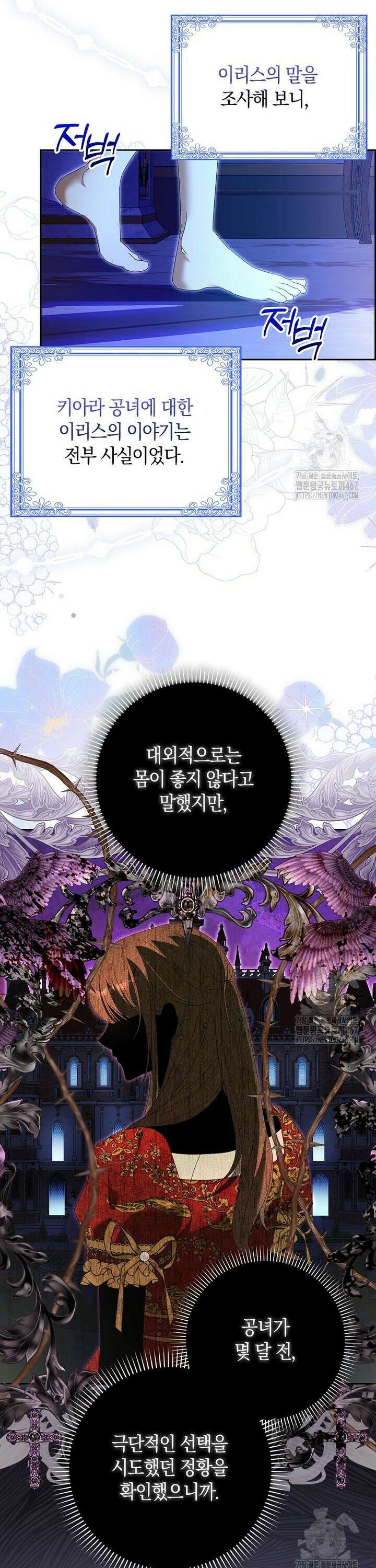 내 소원은 침대 두 개 [19세 완전판] 3화 17