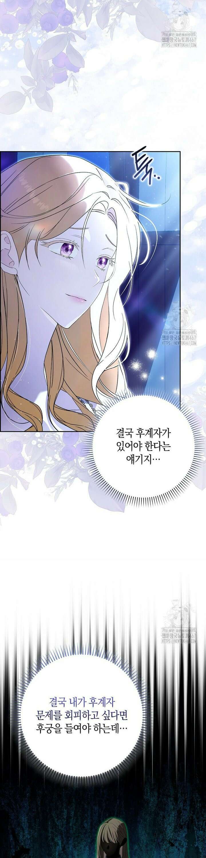 내 소원은 침대 두 개 [19세 완전판] 3화 19