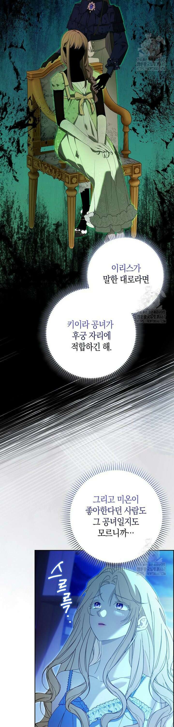 내 소원은 침대 두 개 [19세 완전판] 3화 20