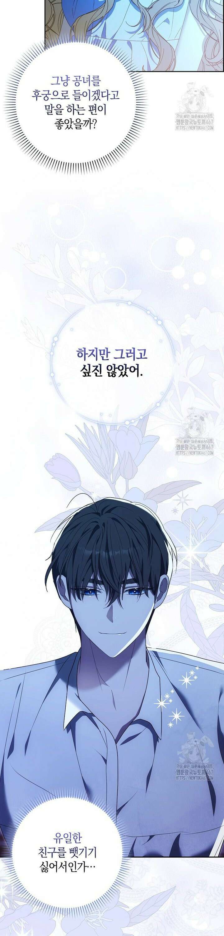 내 소원은 침대 두 개 [19세 완전판] 3화 21