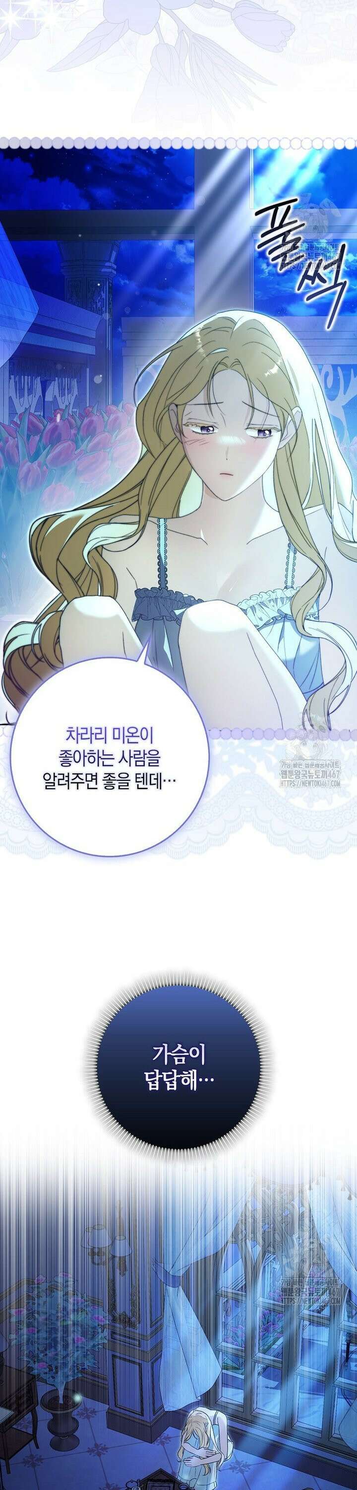 내 소원은 침대 두 개 [19세 완전판] 3화 22