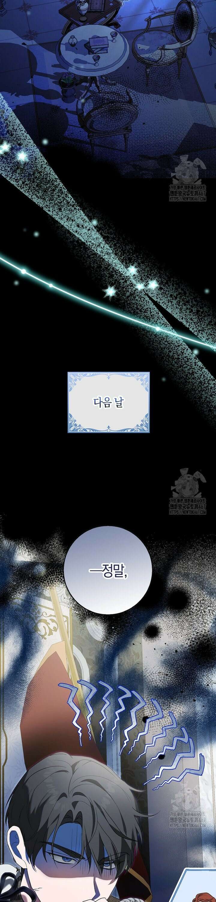 내 소원은 침대 두 개 [19세 완전판] 3화 23