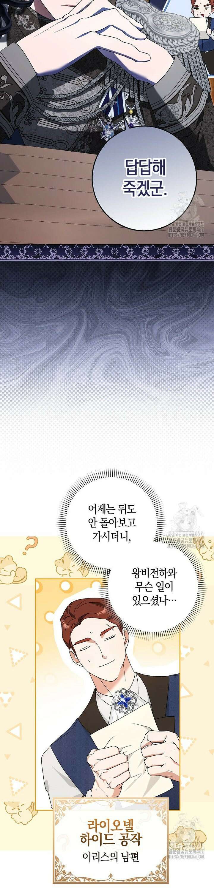 내 소원은 침대 두 개 [19세 완전판] 3화 24