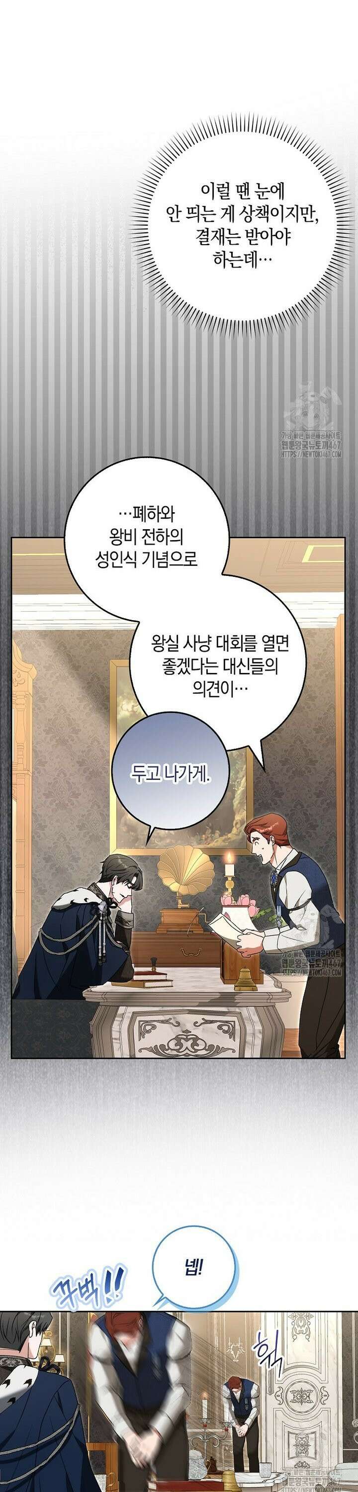 내 소원은 침대 두 개 [19세 완전판] 3화 25