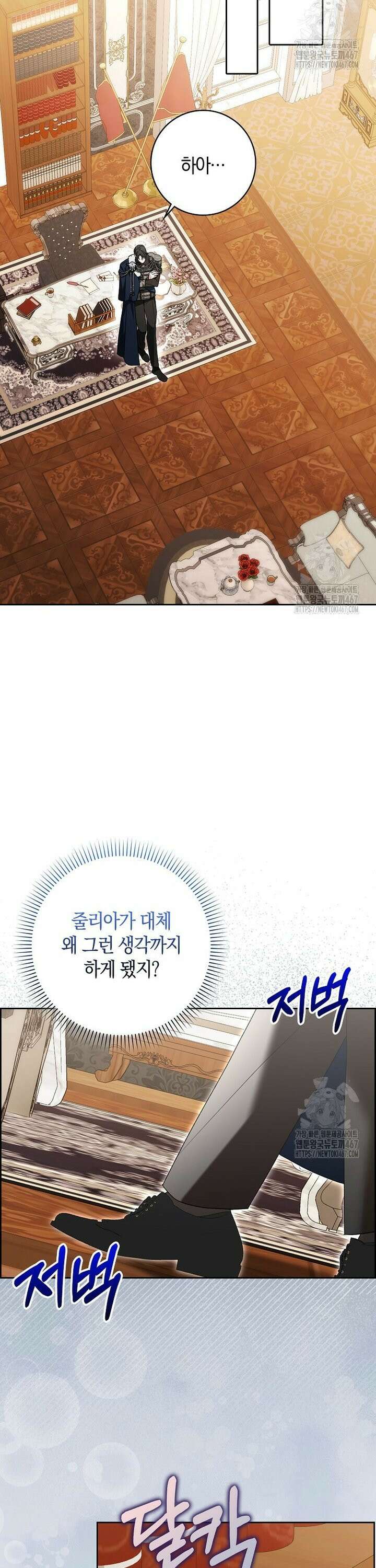 내 소원은 침대 두 개 [19세 완전판] 3화 27