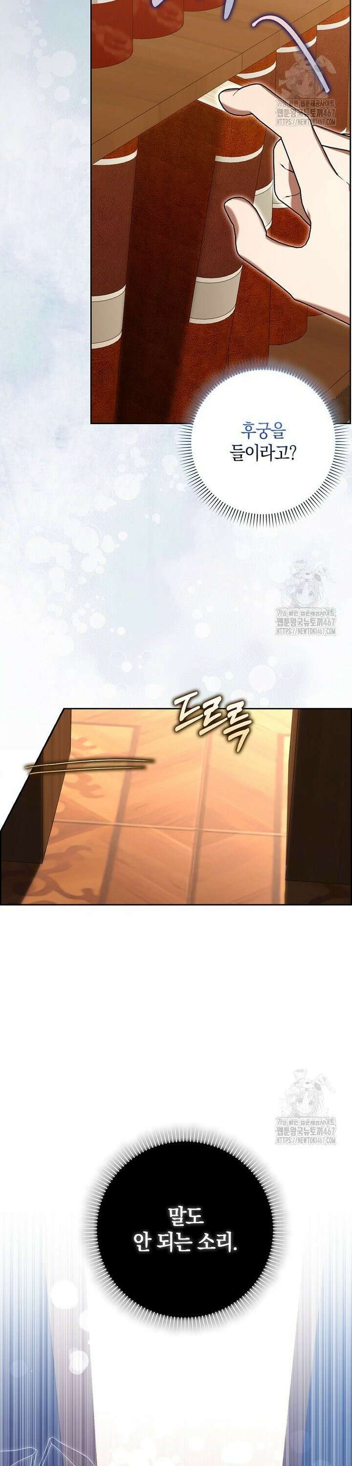 내 소원은 침대 두 개 [19세 완전판] 3화 28