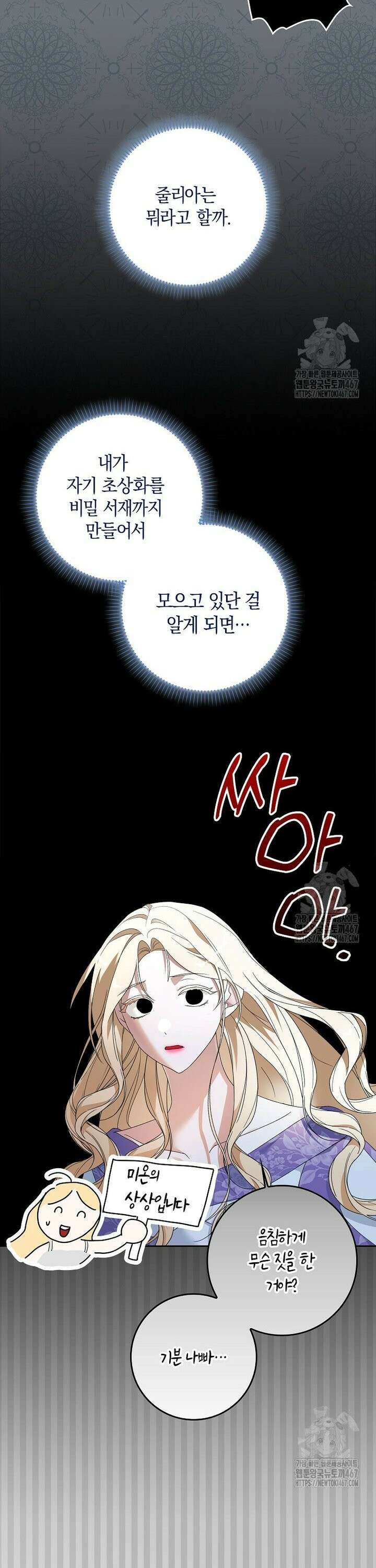 내 소원은 침대 두 개 [19세 완전판] 3화 32