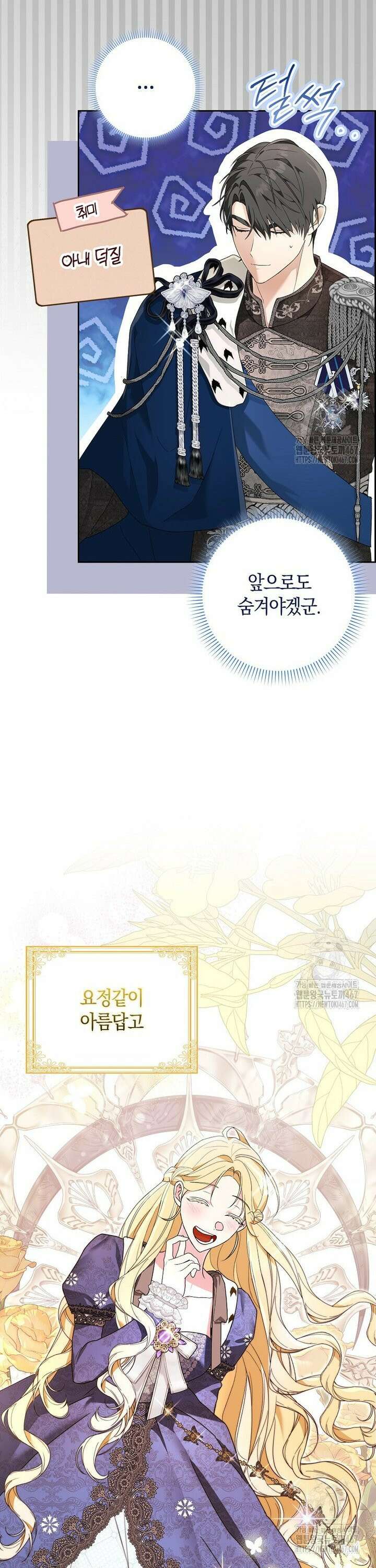 내 소원은 침대 두 개 [19세 완전판] 3화 33