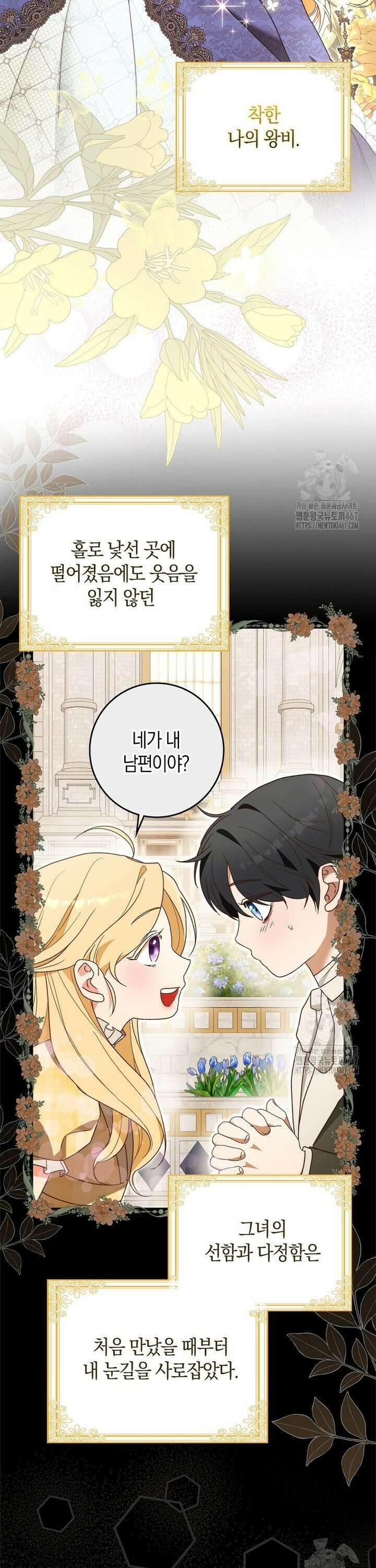 내 소원은 침대 두 개 [19세 완전판] 3화 34