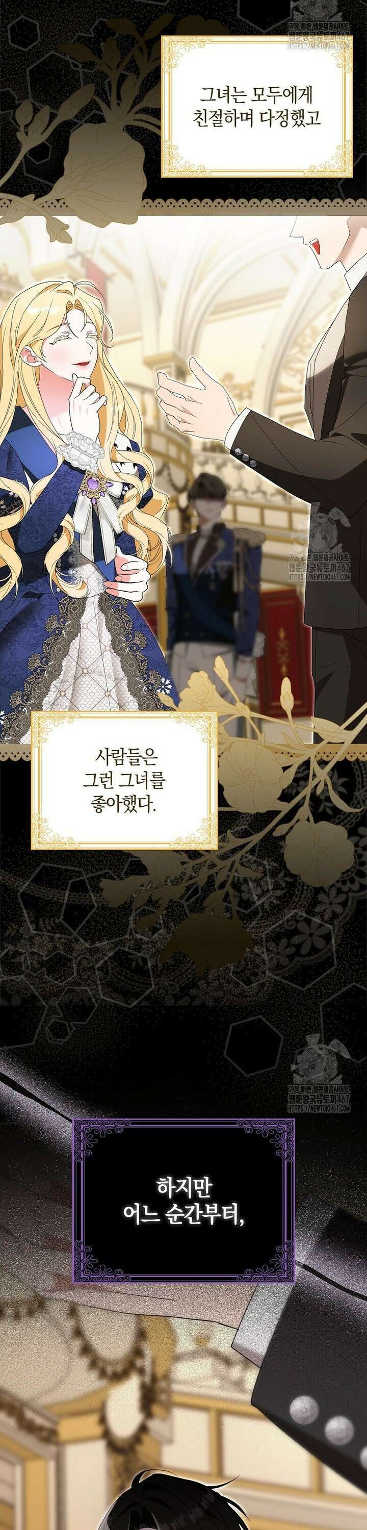 내 소원은 침대 두 개 [19세 완전판] 3화 35
