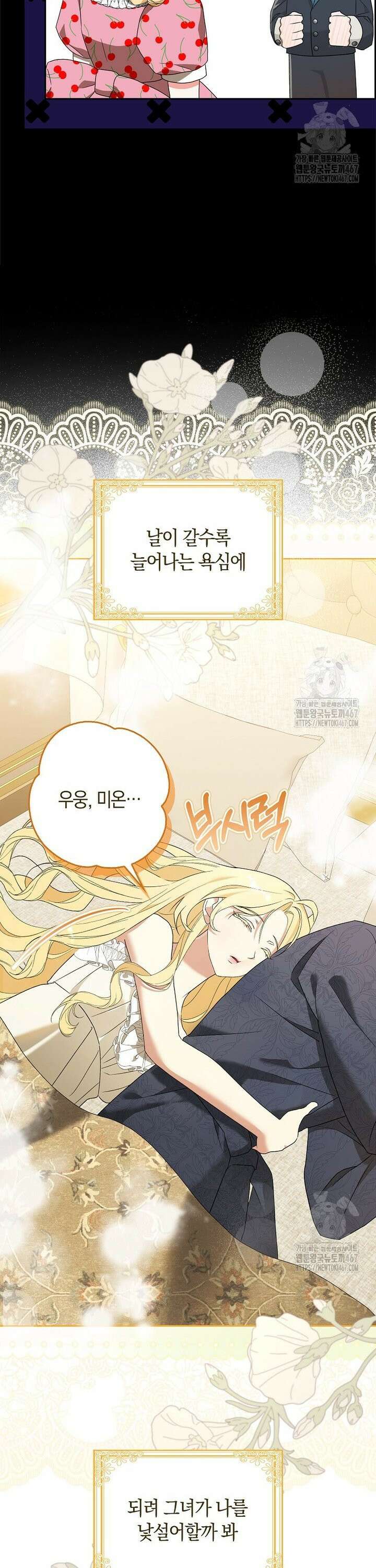 내 소원은 침대 두 개 [19세 완전판] 3화 37
