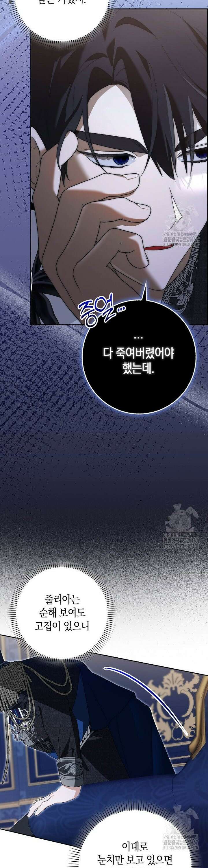내 소원은 침대 두 개 [19세 완전판] 3화 41