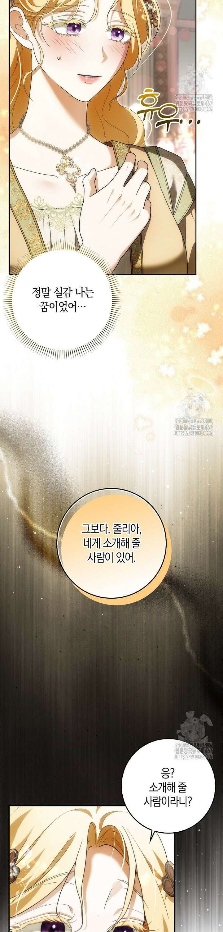 내 소원은 침대 두 개 [19세 완전판] 11화 4