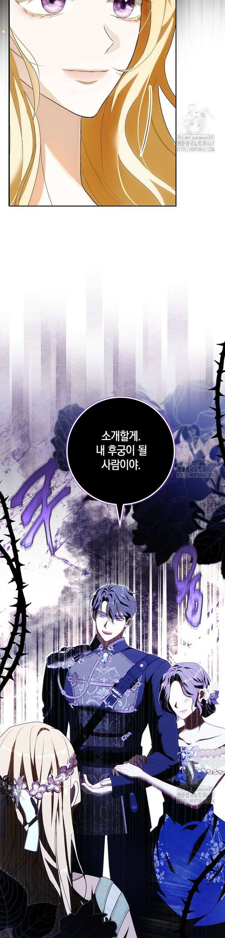 내 소원은 침대 두 개 [19세 완전판] 11화 5