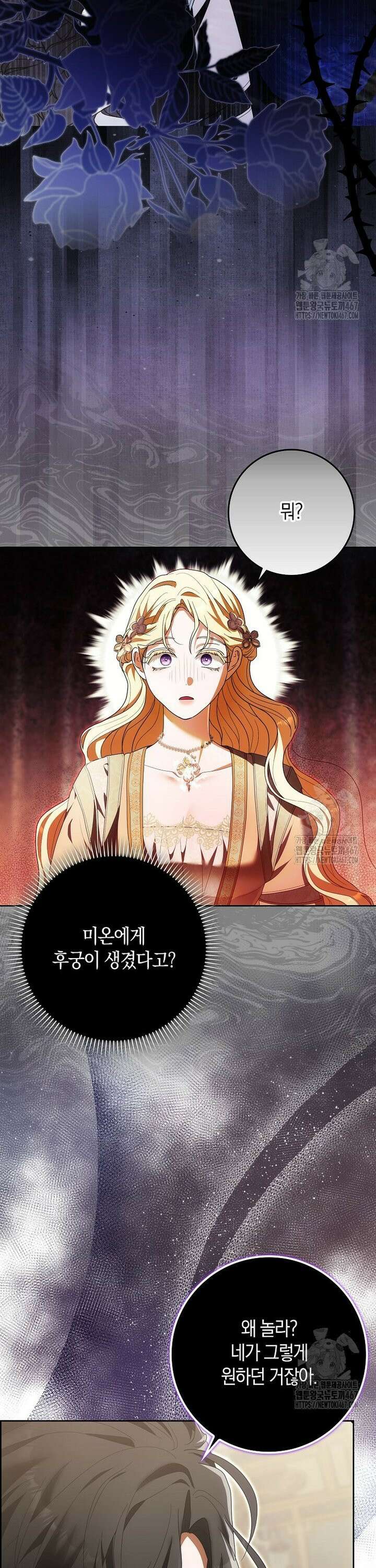 내 소원은 침대 두 개 [19세 완전판] 11화 6