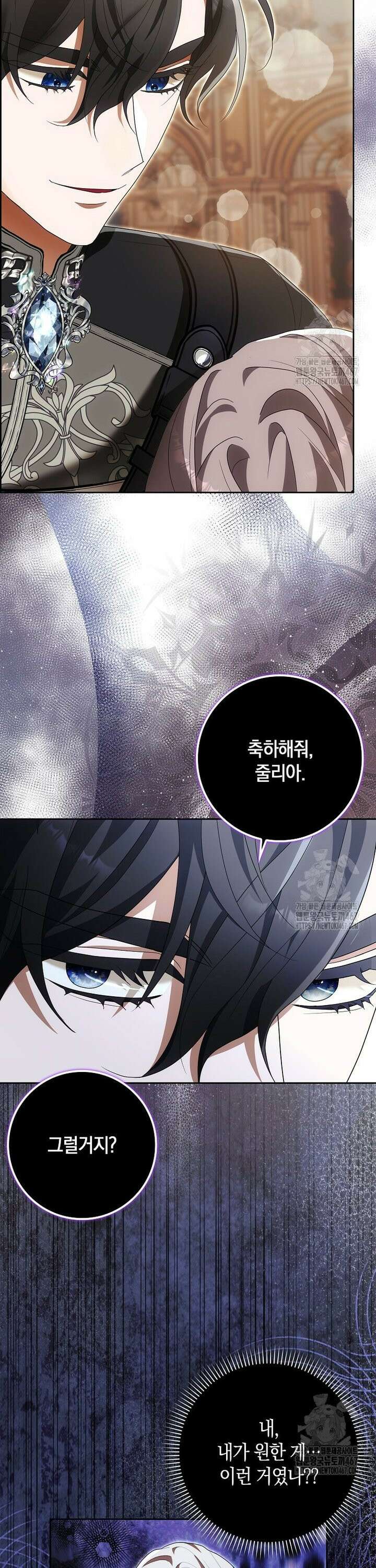 내 소원은 침대 두 개 [19세 완전판] 11화 7