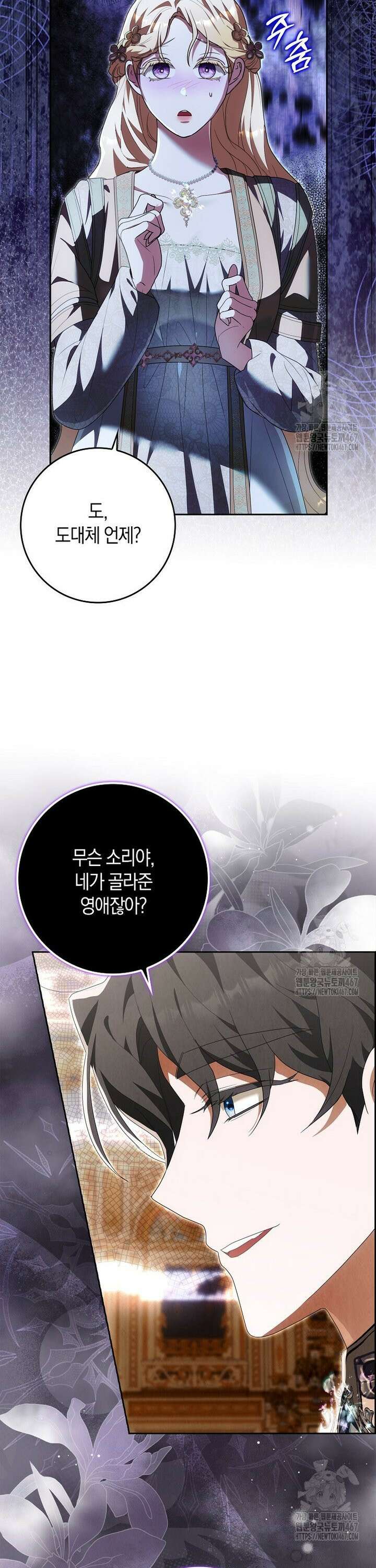 내 소원은 침대 두 개 [19세 완전판] 11화 8